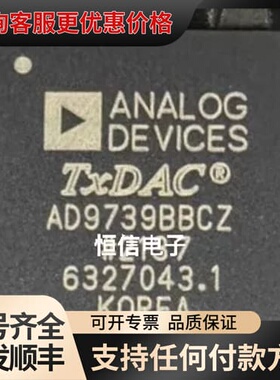议价AD9739BBCZ TxDAC 数模转换器芯片 可维修