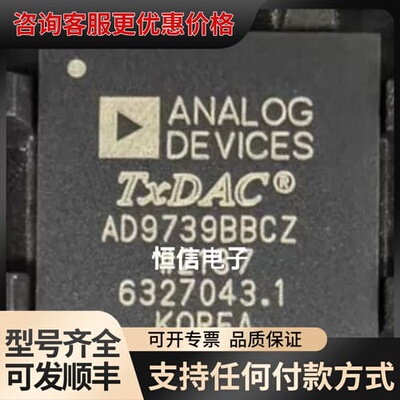议价AD9739BBCZ TxDAC 数模转换器芯片 可维修