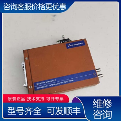 议价恒启交换机，型号HEMC2-ST，成色如图，懂行 可维修