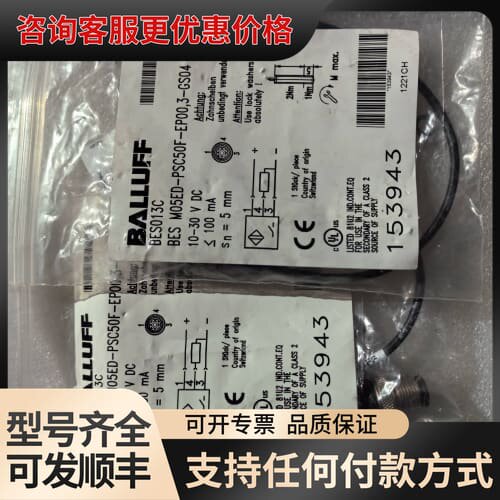 议价巴鲁夫BALLUFF接近开关BES013C，型号BES MO可维修