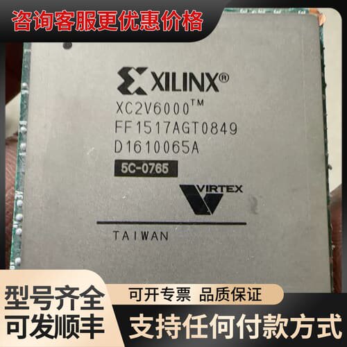 议价XC2V6000-FF1517，XC2V6000-5FF15可维修