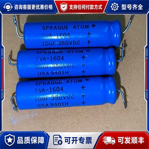 议价思碧350V10UF高压胆机ATOM阴极轴向电容 3个打可维修