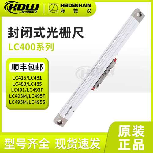 议价海德汉光栅尺LC481,LC483 LC493M LC485可维修