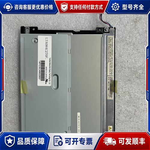 议价LTA084C270F LTA084C271F LTA084可维修