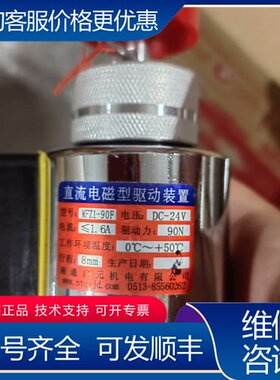 议价气体灭火 七氟丙烷电磁阀 MFZ1-90F直流电磁阀驱动装置 可维