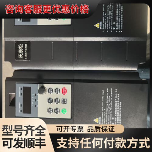 议价沃康松S18-0-7.5G/11P-3-B变频器，7.5KW可维修