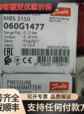 议价丹佛斯 压力传感器 mbs 3150 060G1477 可维修