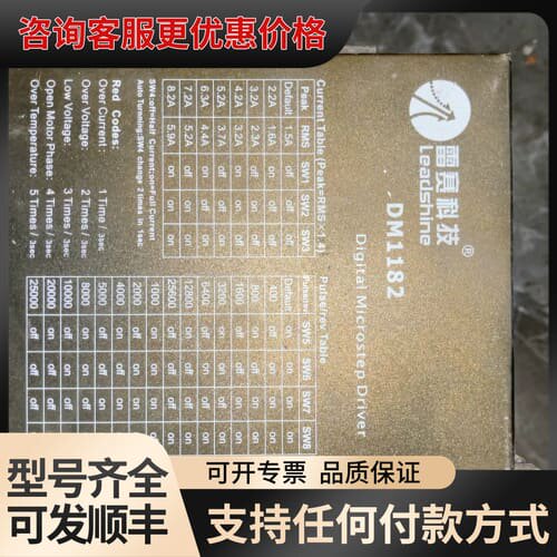 议价雷赛科技驱动器 型号：DM1182-D，实图拍摄，成色如图，可维