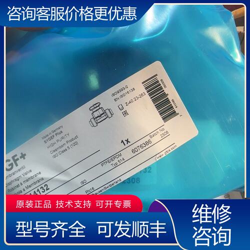 议价GF PVDF超纯隔膜阀 d20DN15 4个可维修