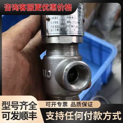 议价ATA双泉安全阀 TSF710028可维修