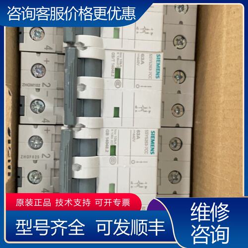 议价西门子断路器 5SY5263-7CC西门子断路器 5SY52可维修