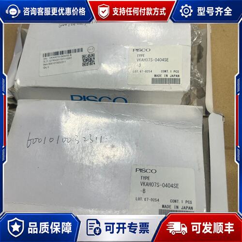 议价PISCO VKAH07S-0404SE-B 真空发生器可维修