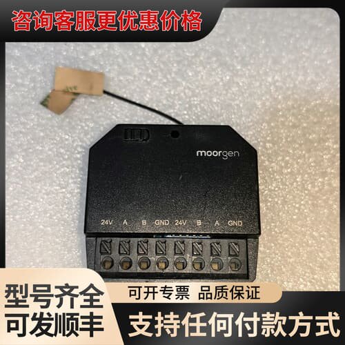 议价moorgen MR7205 Siri语音智能模块，24V供可维修