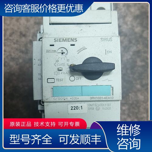 议价西门子电动机保护器型号3RV1031-4EA10可维修