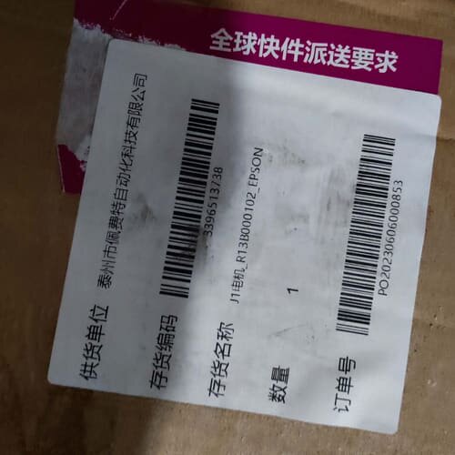 议价EPSON J1电机 R13B000102 可维修