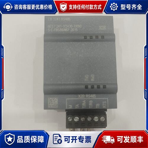 议价西门子PLC模块型号CB 1241 RS485 (6ES7可维修