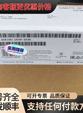 议价6GK7342-2AH01-0XA0 342-2AH01-0可维修