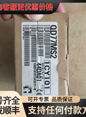 议价模块QD77MS2一台，实物如下图所示，可维修