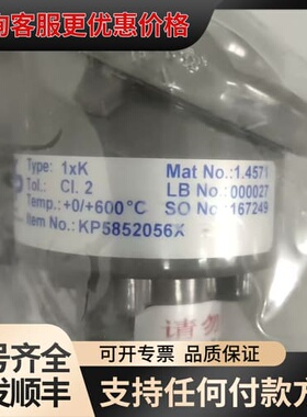 议价KP温度传感器 1xK KP5852056X，原厂件，量可维修