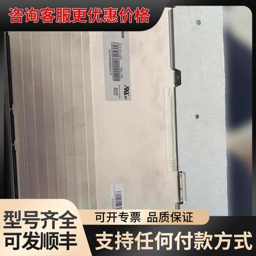 议价奇美12.1寸G121X1—L03/L04高分高亮工业显示屏可维修