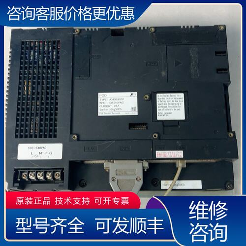 议价触摸屏UG430H-SS1品可维修