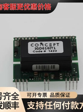 议价CONCEPT驱动器IGD616IT1 IGD515EI可维修