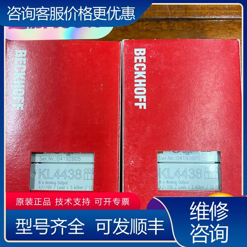 议价德国倍福KL4438未封可维修