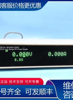 议价ITECH艾德克斯IT6512A直流稳压电源，80V/60A 可维修