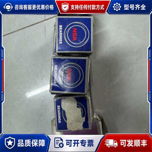 议价NSK轴承6003ZZCM NS7S 403可维修