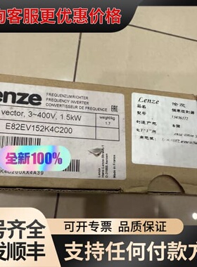 议价伦茨E82EV152-4C200变频器，伦茨82系列可维修