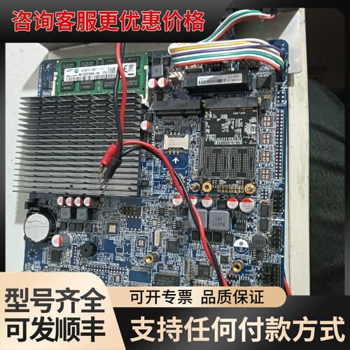 议价研域工控 ITX-M50研域j1900工控一体，有四张，可维修