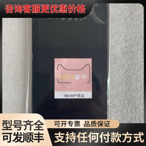 议价英国MECMESIN测力仪器液晶屏，迈菱质构仪CFG内屏可维修