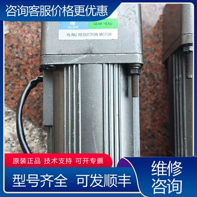 议价HLING减速电机 5IK90W-C2F-GU可维修