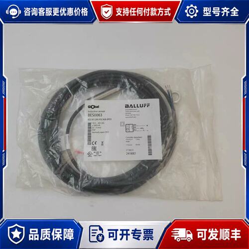 议价BALLUFF巴鲁夫BES0063/BES003J接近开可维修