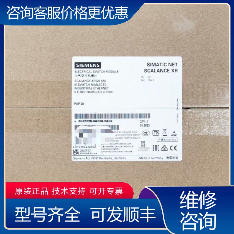 议价6GK5528-0AR00-2AR223年可维修