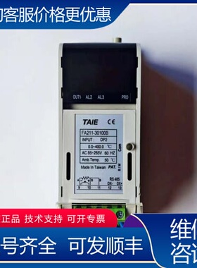 议价TAIE DP2导轨式温控器 FA211-30100B 可维修