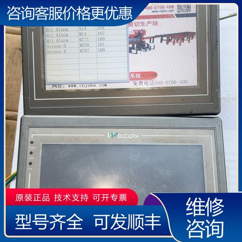 议价WECON PI8070-R 触摸屏 10寸 工业级 带网可维修