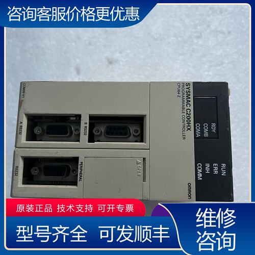 议价PLC CPU模块C200HX-CPU64-Z可维修