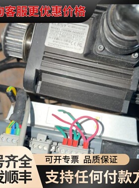 议价ELESY伺服电机+驱动器套装，型号130EMA-040BE可维修