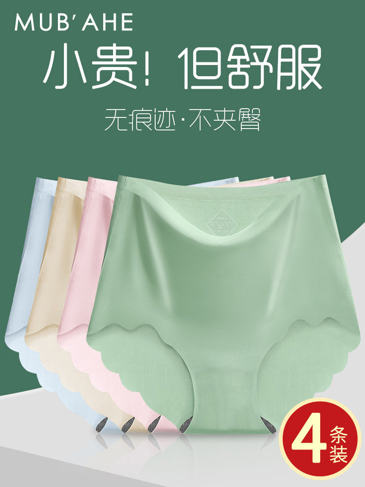 曼妮芬无痕内裤女士冰丝中高腰收腹石墨烯抗菌不夹臀运动一片式