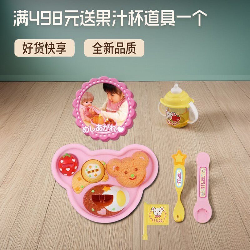 奇智奇思正品咪露娃娃过家家玩具