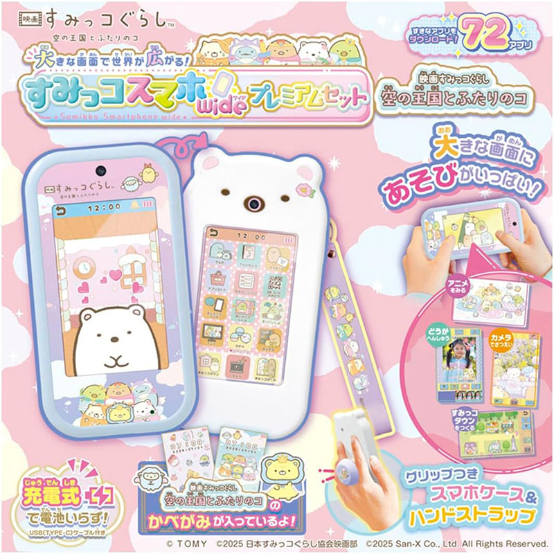 日本TAKARA TOMY 角落生物大屏游戏机儿童电子宠物学习机益智玩具