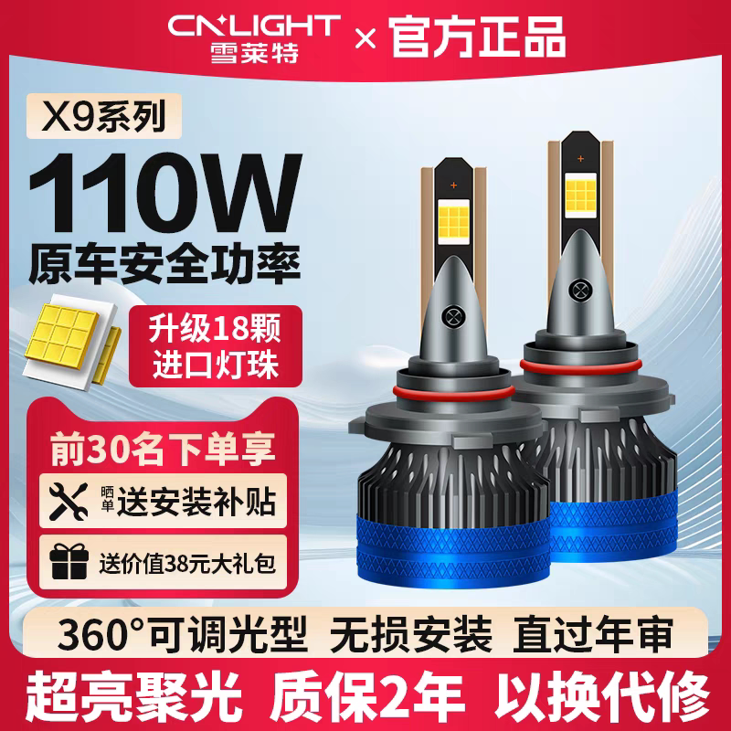 车灯熊led大灯h7车灯激光大灯无损安装超亮汽车灯远光灯近光灯
