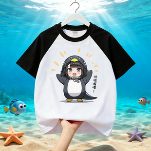 咕咕嘎嘎纯棉短袖插肩拼色儿童t恤企鹅抽象衣服大童学生班服定制