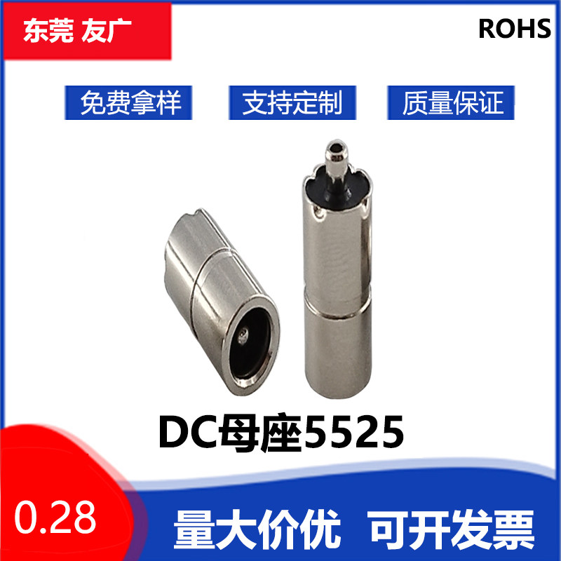线路板插座连接器dc母头全铜5525图片