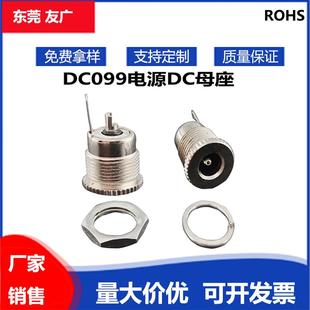 DC母座带线DC-099电源母座DC022B滑板车充电口母座端子线5525带线