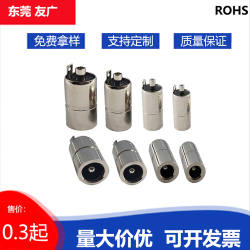 DC母座母头5525 35135 4017 552110MM带焊片隔胶全铜线路板插座