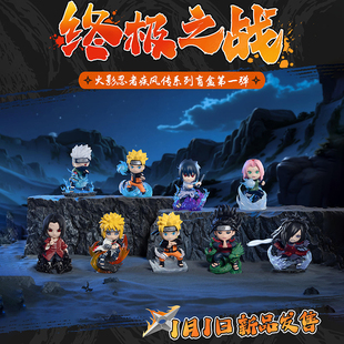 玩乐主义火影忍者盲盒终极之战系列公仔桌面摆件男生生日新年礼物
