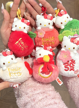 马克图布三丽鸥HelloKitty新春盲盒毛绒玩偶香薰挂件生日新年礼物