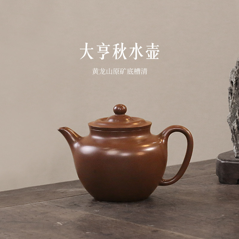 宜兴紫砂壶纯全手工功夫茶具原矿底槽清茶壶泡茶精品大亨秋水壶
